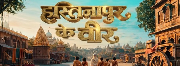 Hastinapur Ke Veer: ...