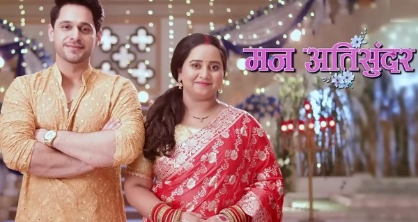 Mann Atisundar Compl...