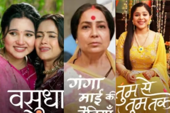 TRP Chart: Vasudha L...