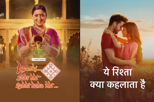 TRP Chart: Ganga Mai...