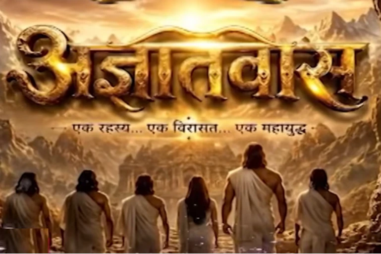 Agyaatwas: New Mytho...